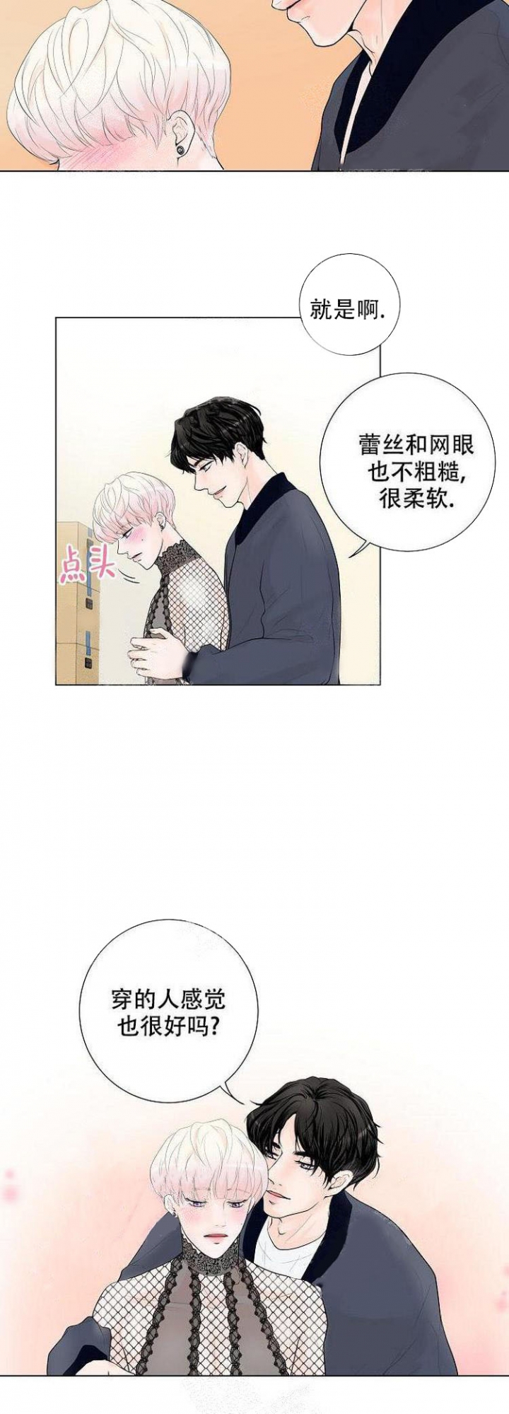 测评结果为漫画,第8话3图