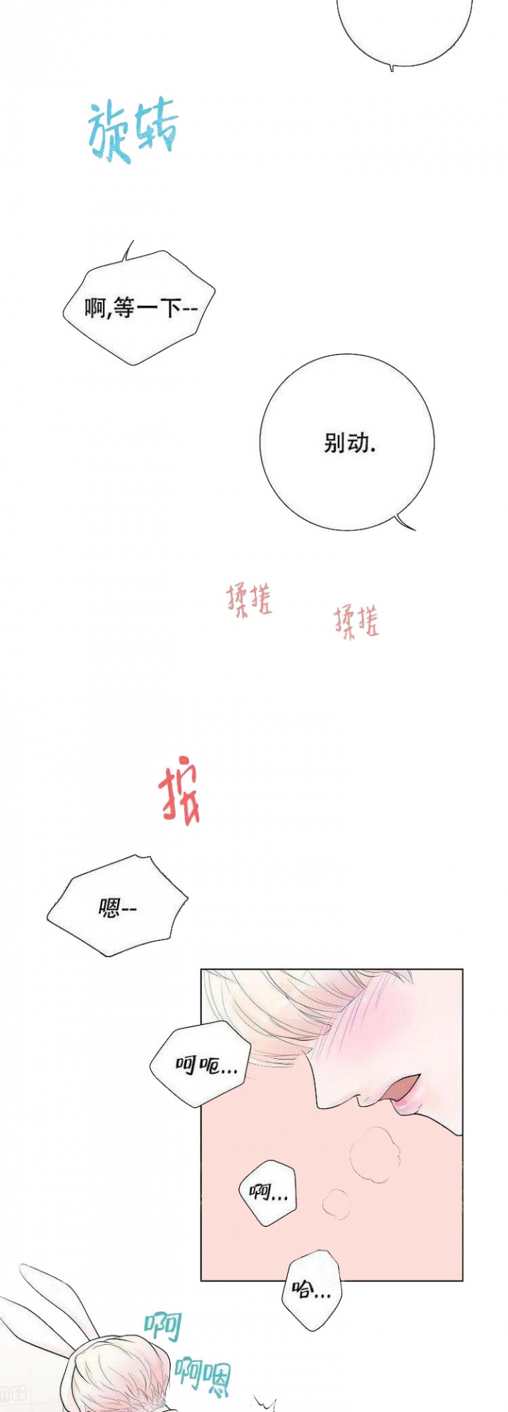 求测评结果免费阅漫画,第10话3图