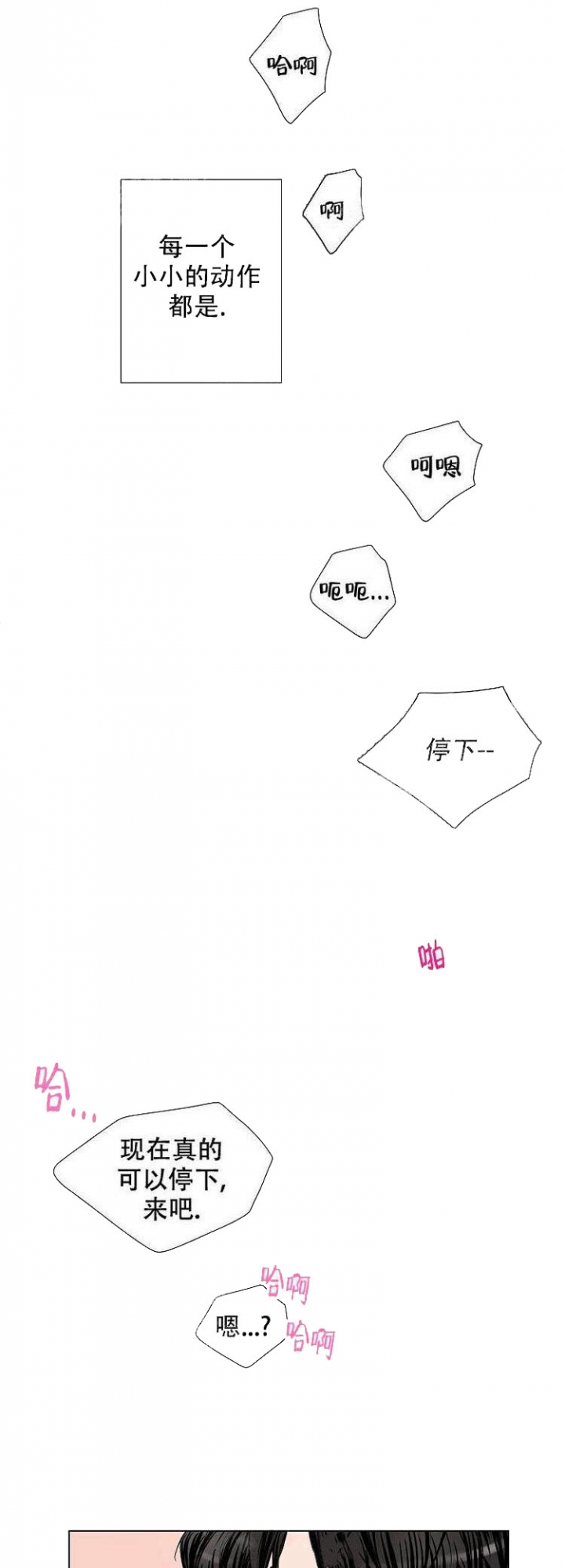 求测评结果免费阅漫画,第10话5图