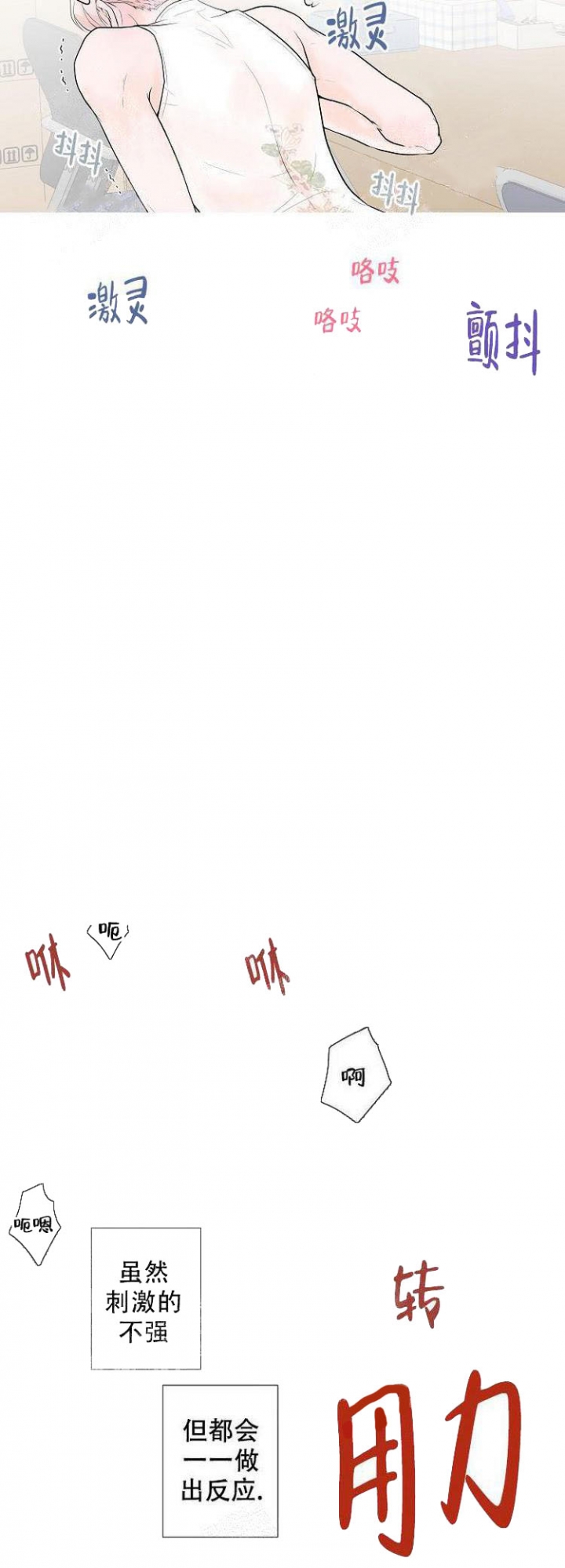 求测评结果免费阅漫画,第10话4图