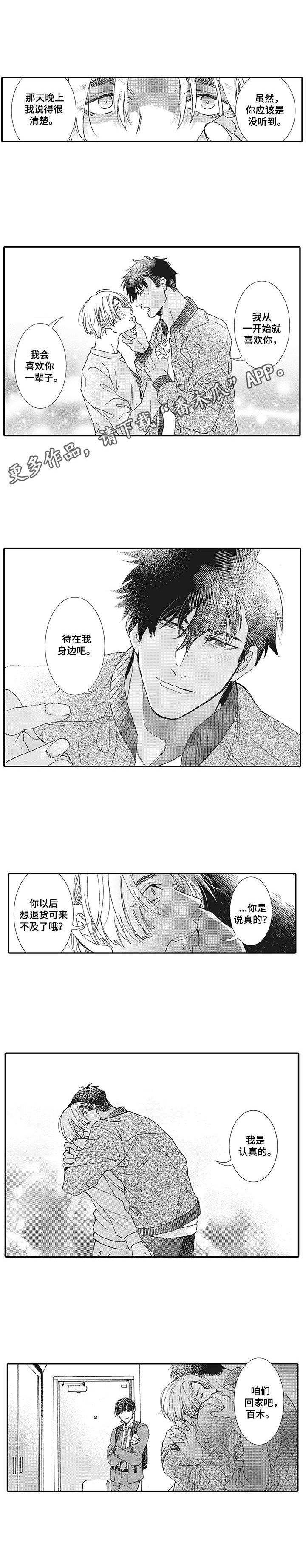 第15章：私心0