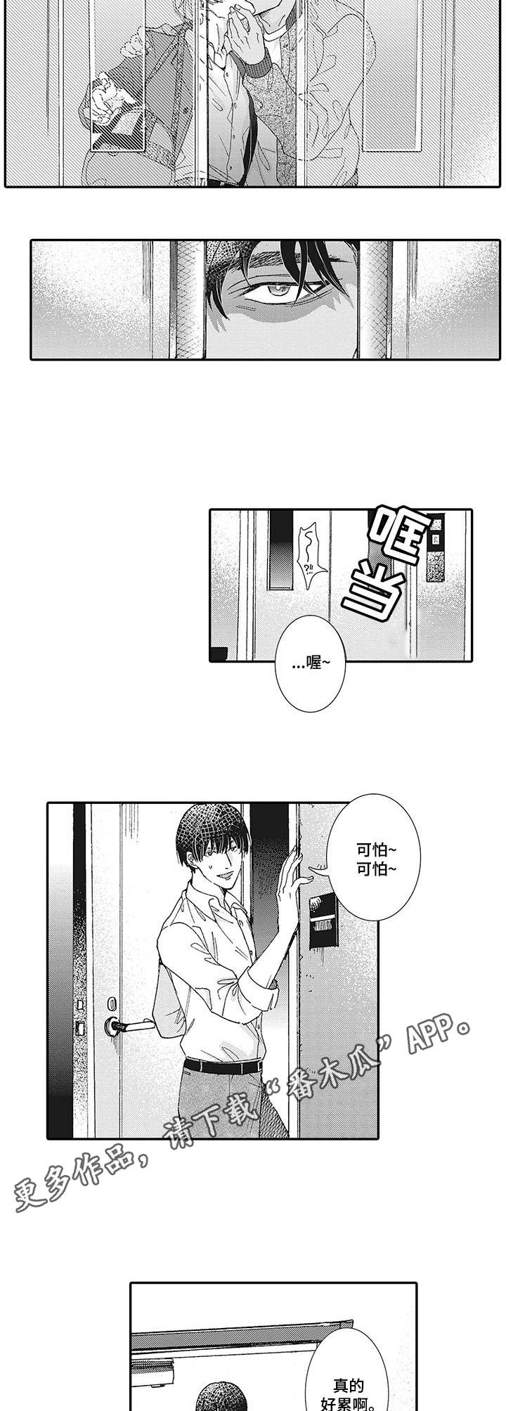 第15章：私心3