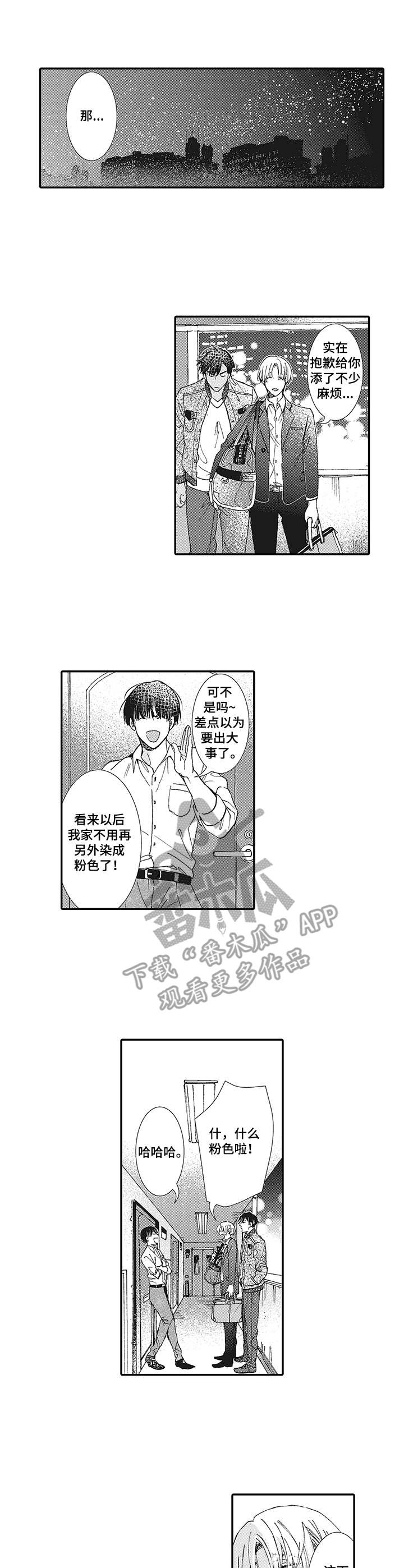 第15章：私心1