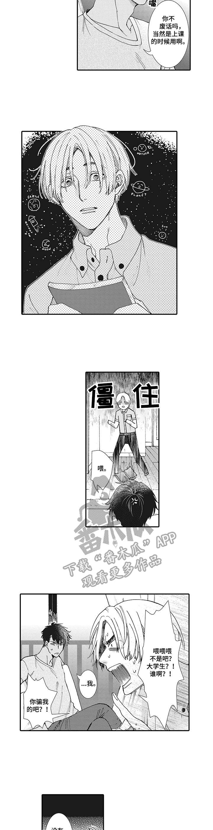 第5章：诅咒1