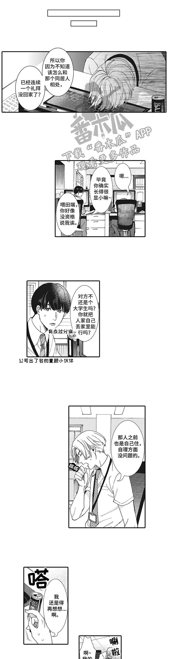 第5章：诅咒4