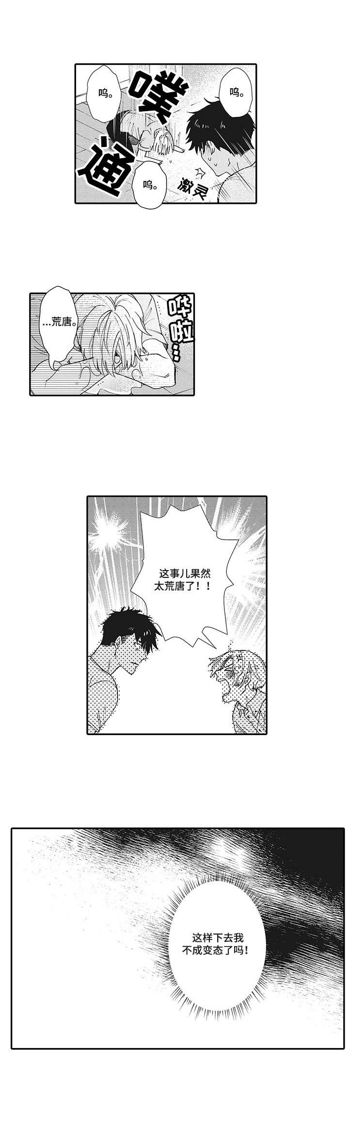 第5章：诅咒3