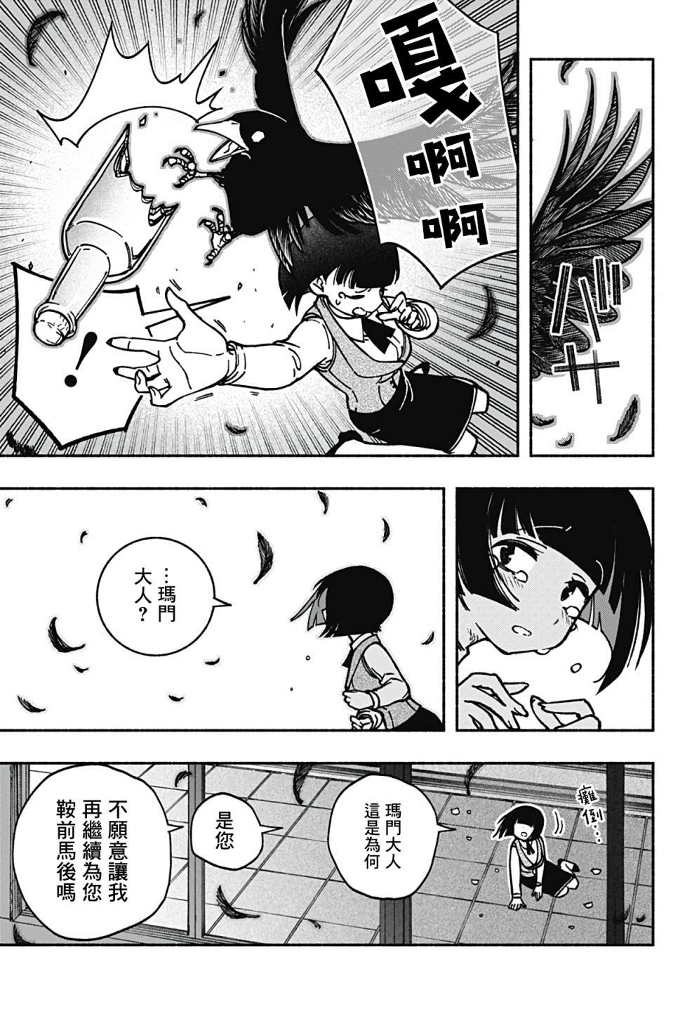 第9话4