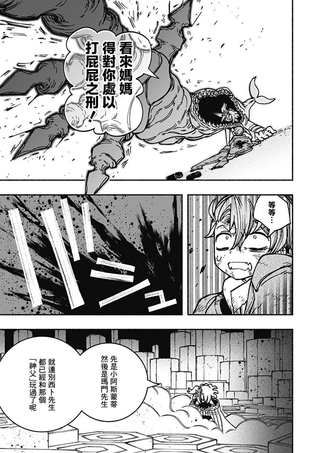 第9话0