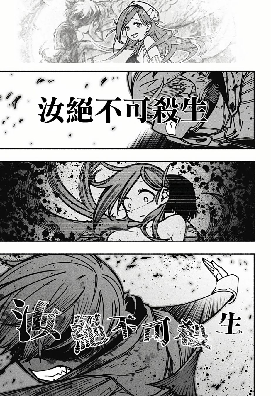 第8话2