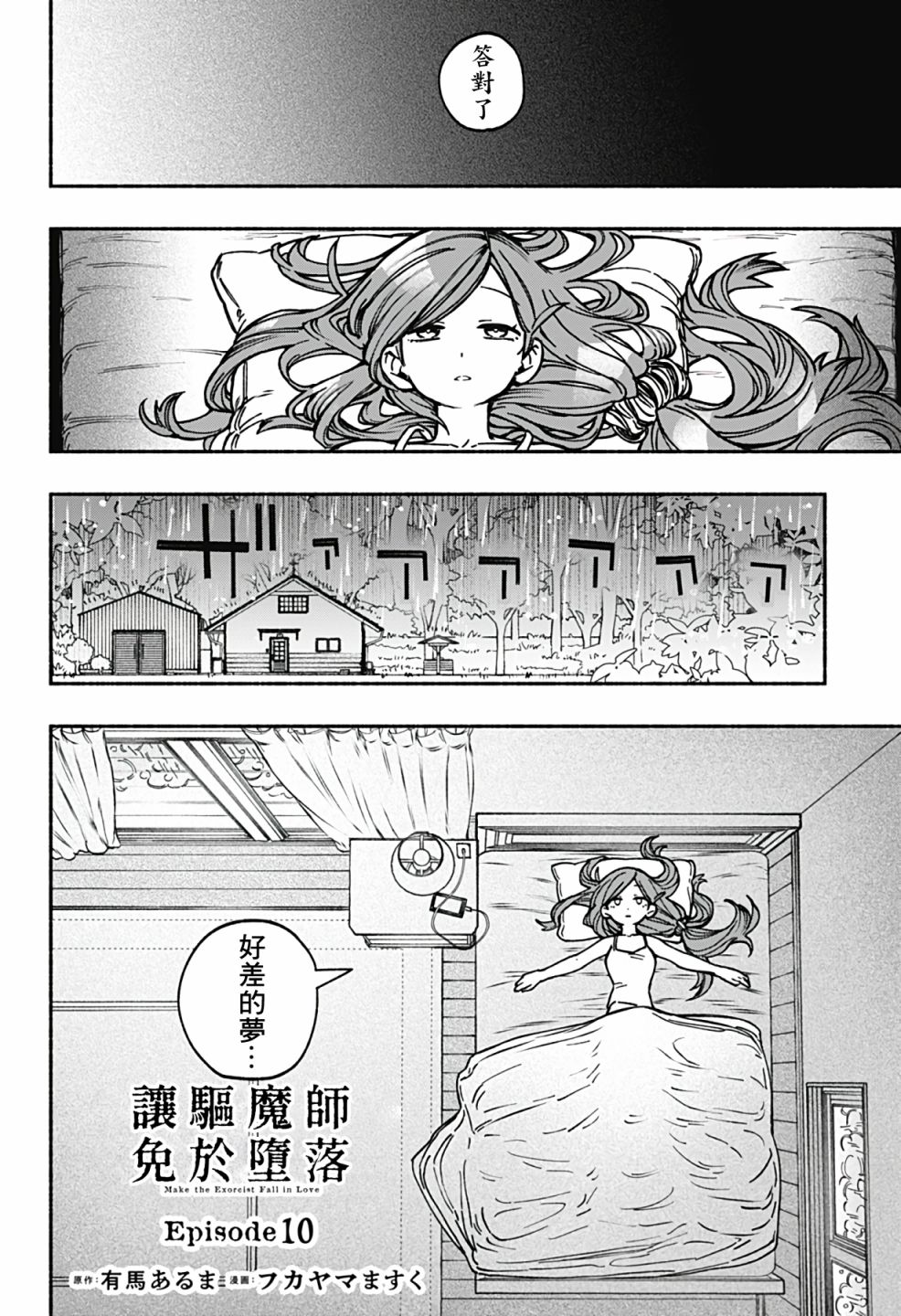 第10话1