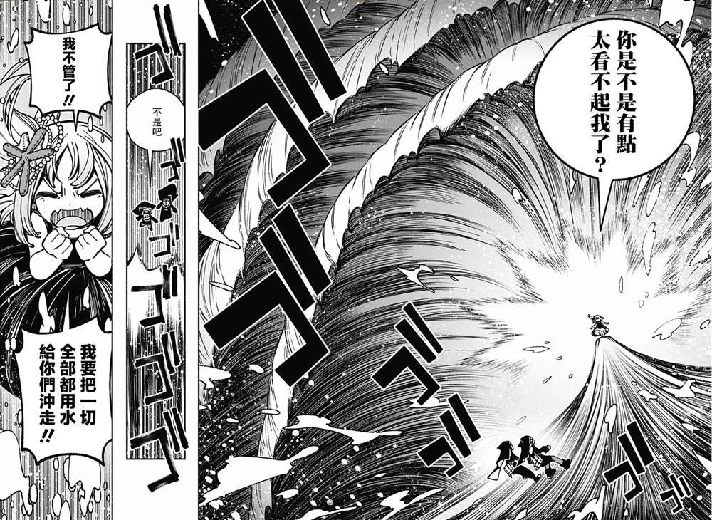让驱魔师免于堕落吧54话漫画,第15话5图
