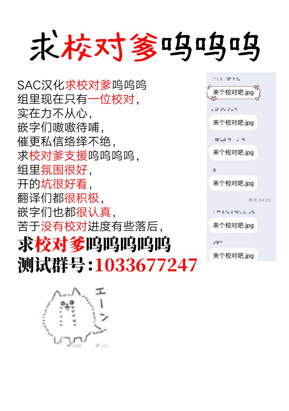 让驱魔师免于堕落吧54话漫画,第4话1图