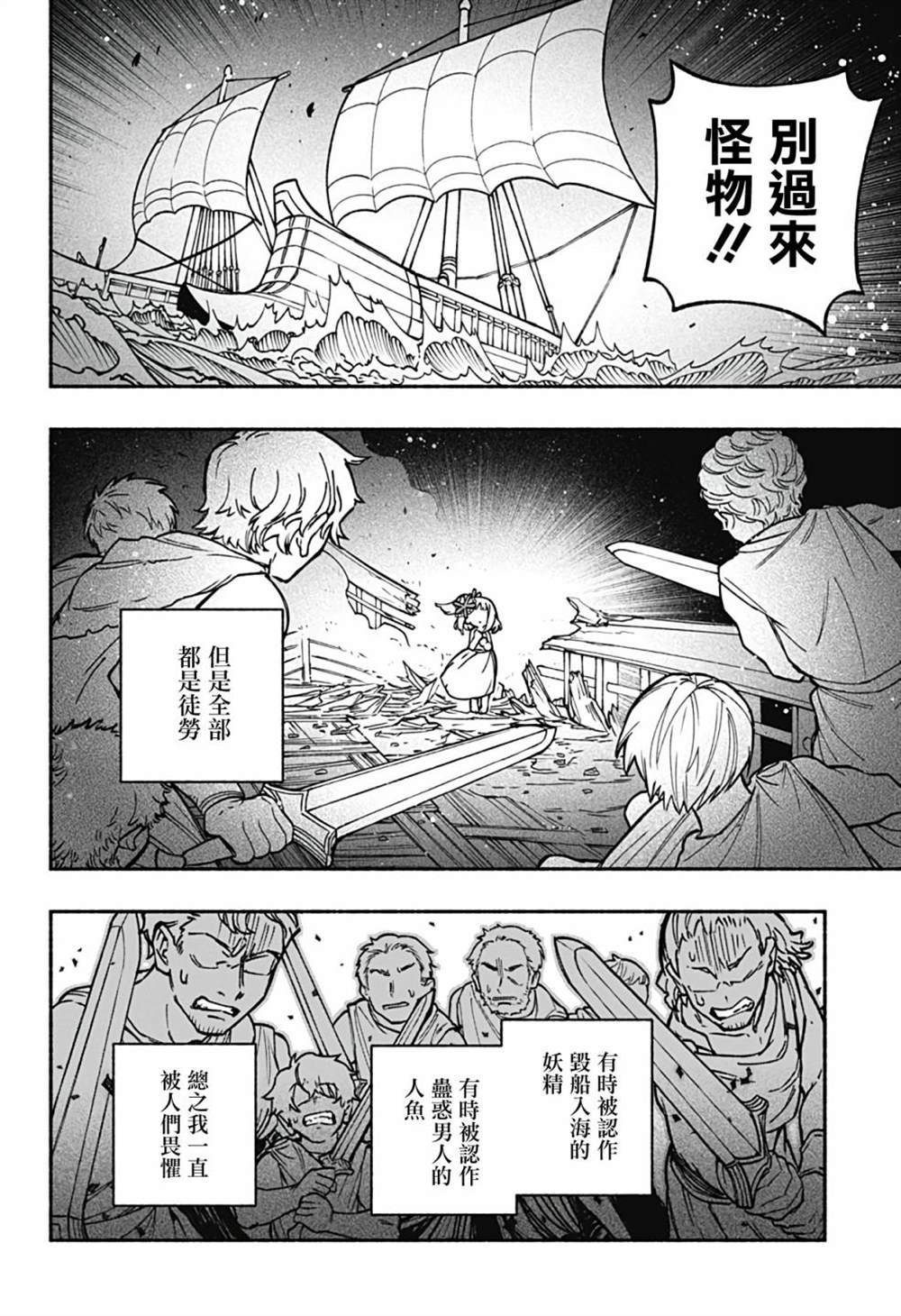 第14话4