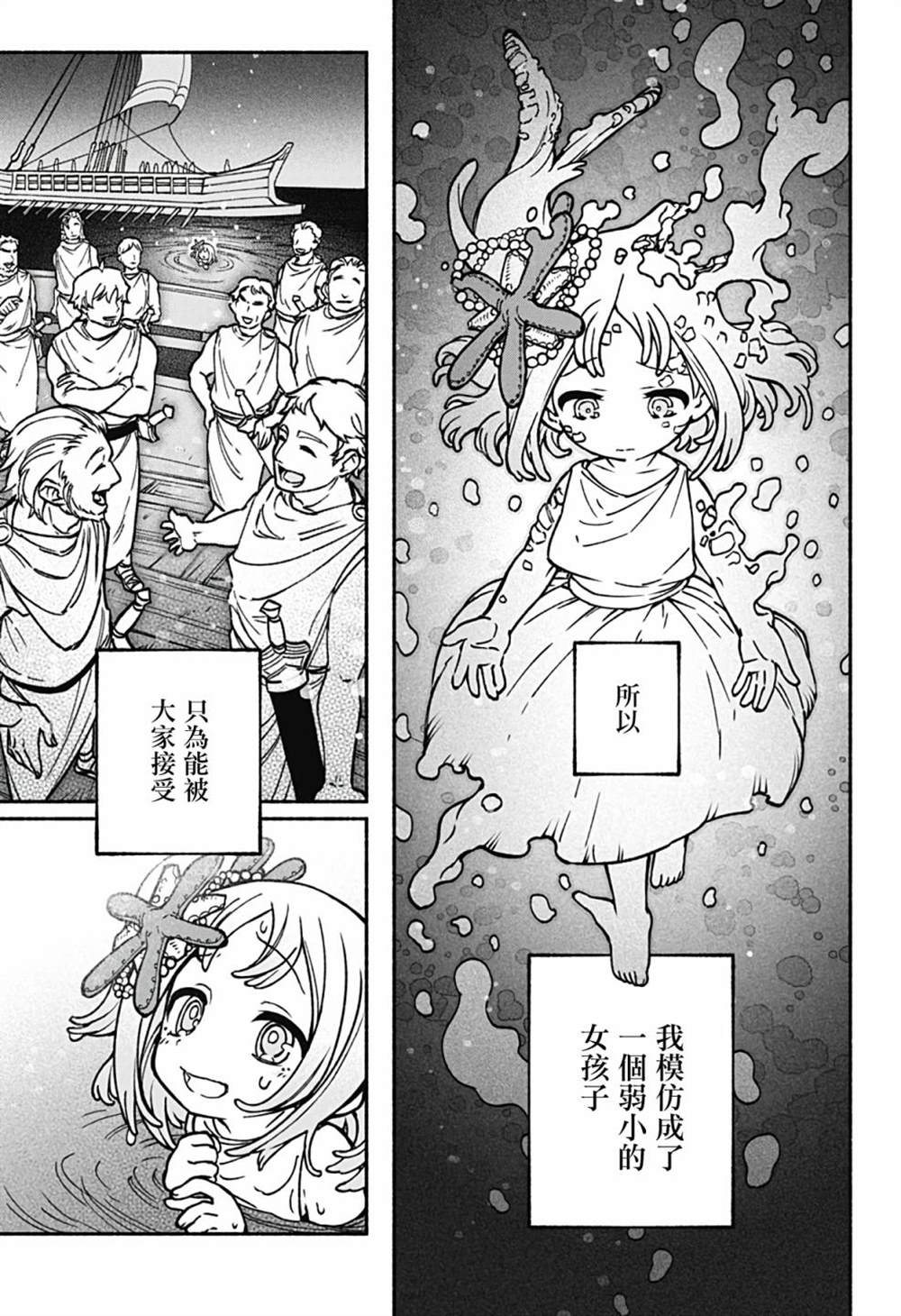 第14话3