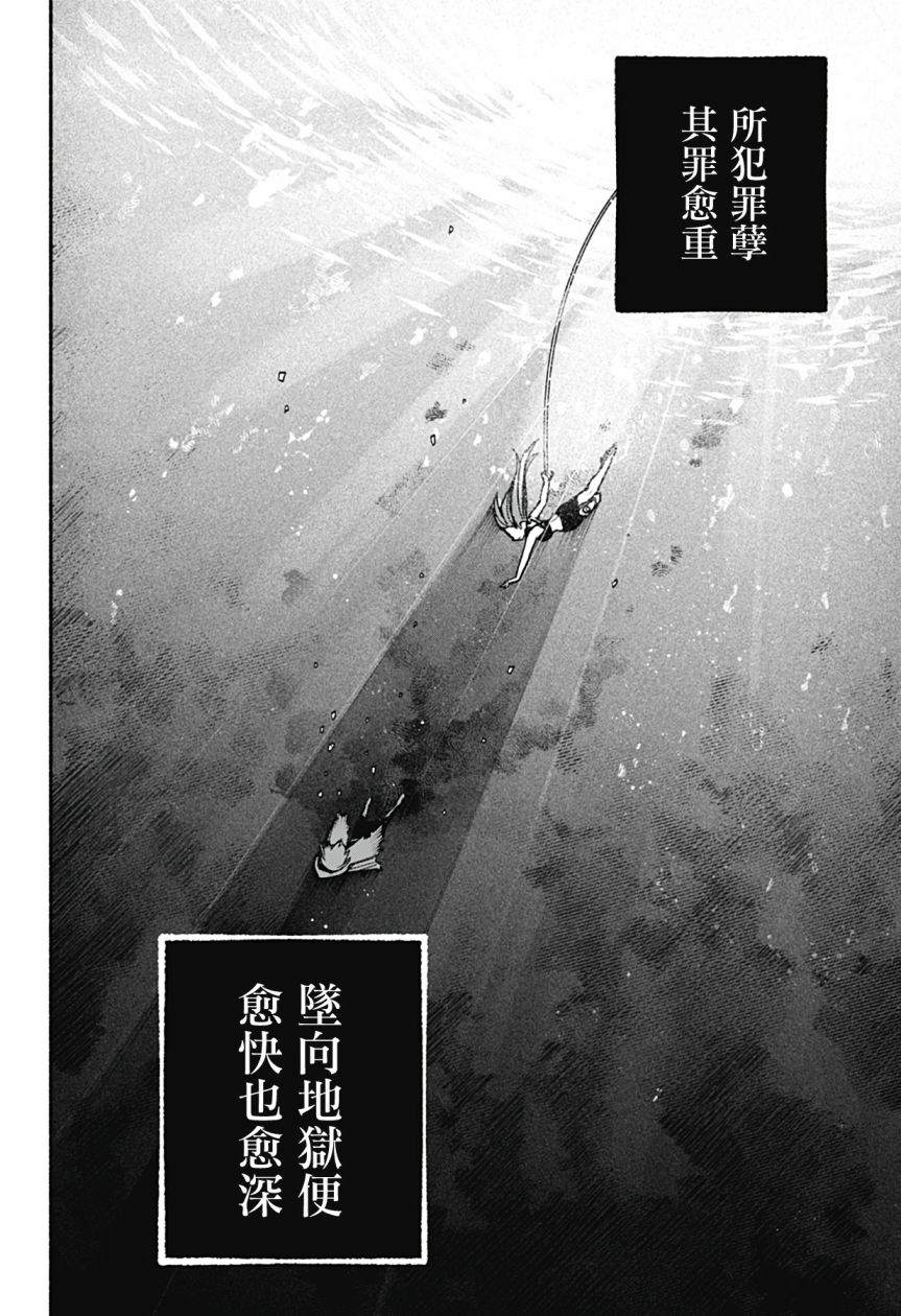 让驱魔师免于堕落吧54话漫画,第17话2图