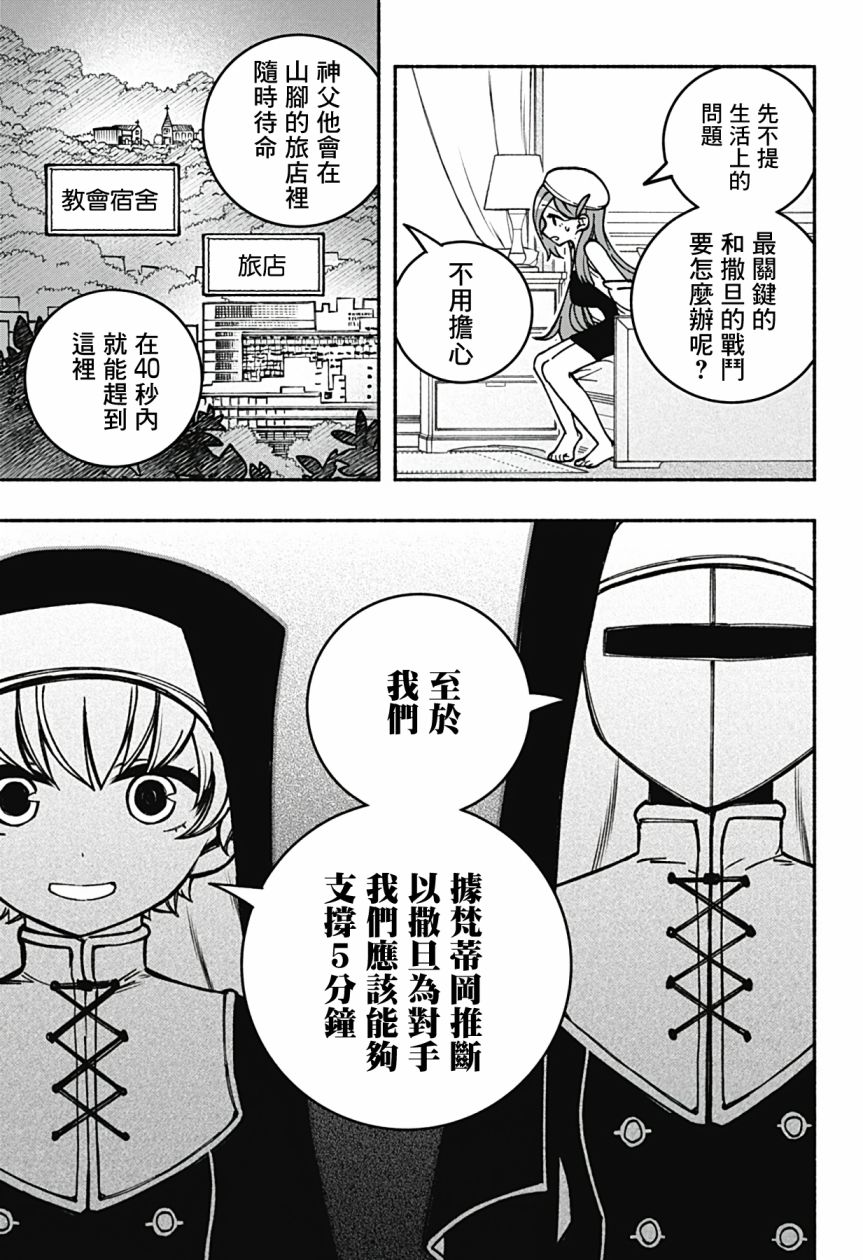 第11话2