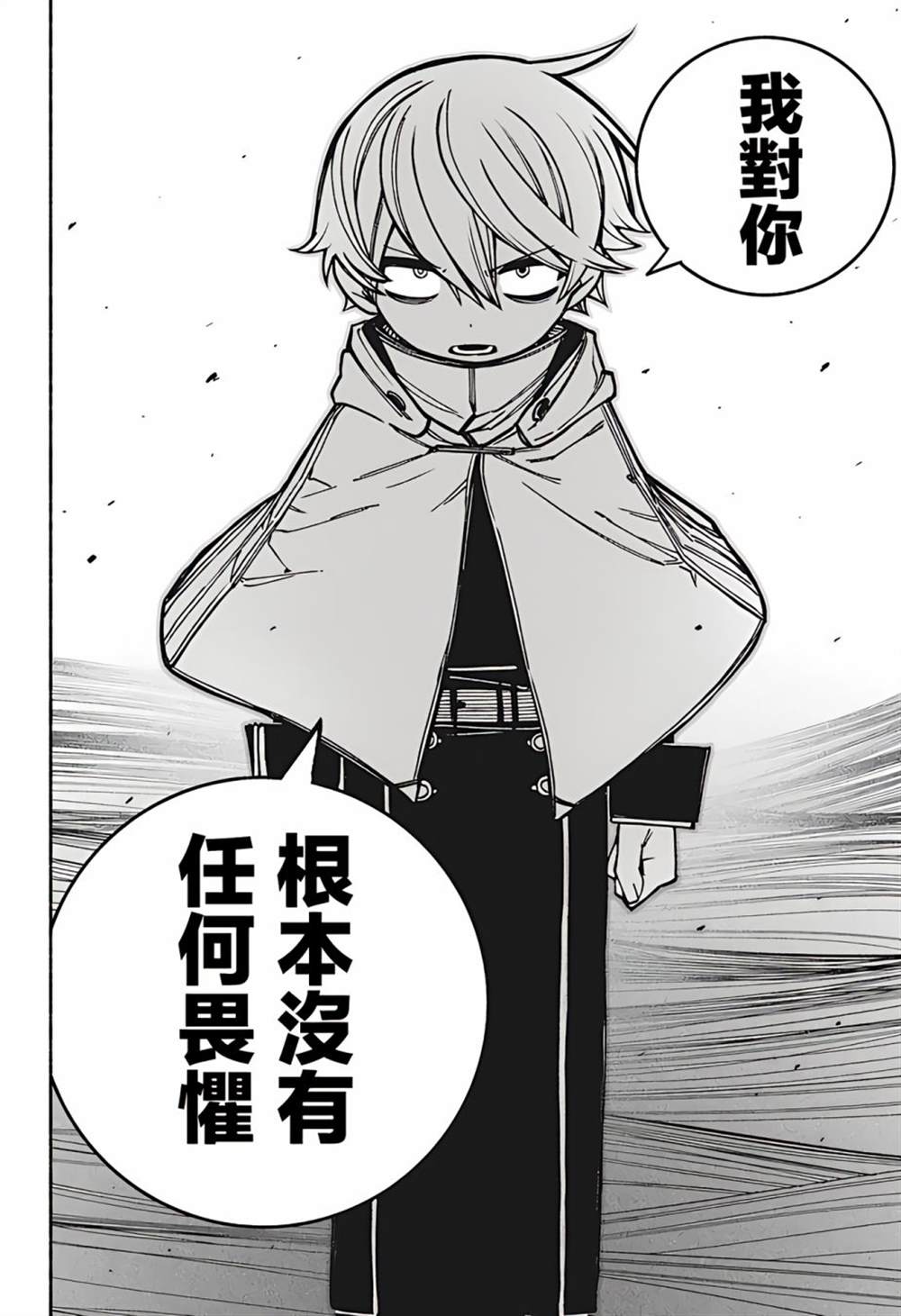 让驱魔师免于堕落吧54话漫画,第16话4图