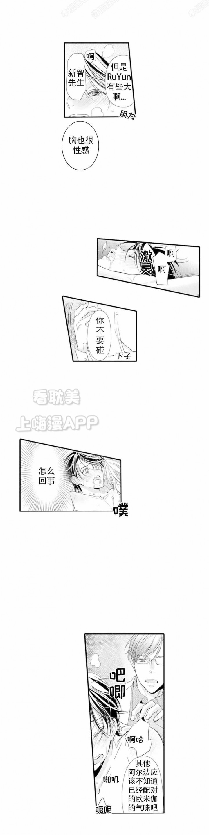 虚假的夫妻感情漫画,第9话2图