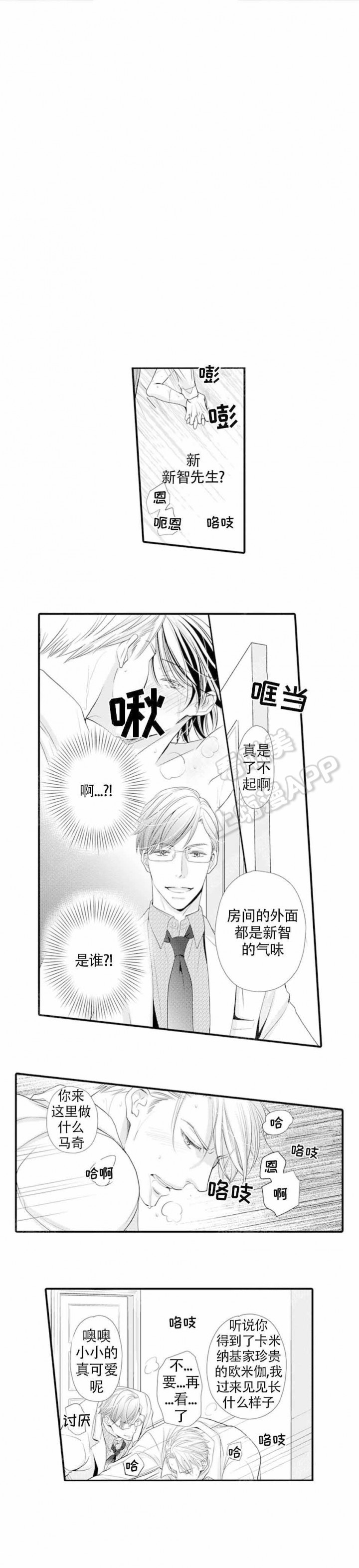 虚假的夫妻感情漫画,第9话1图