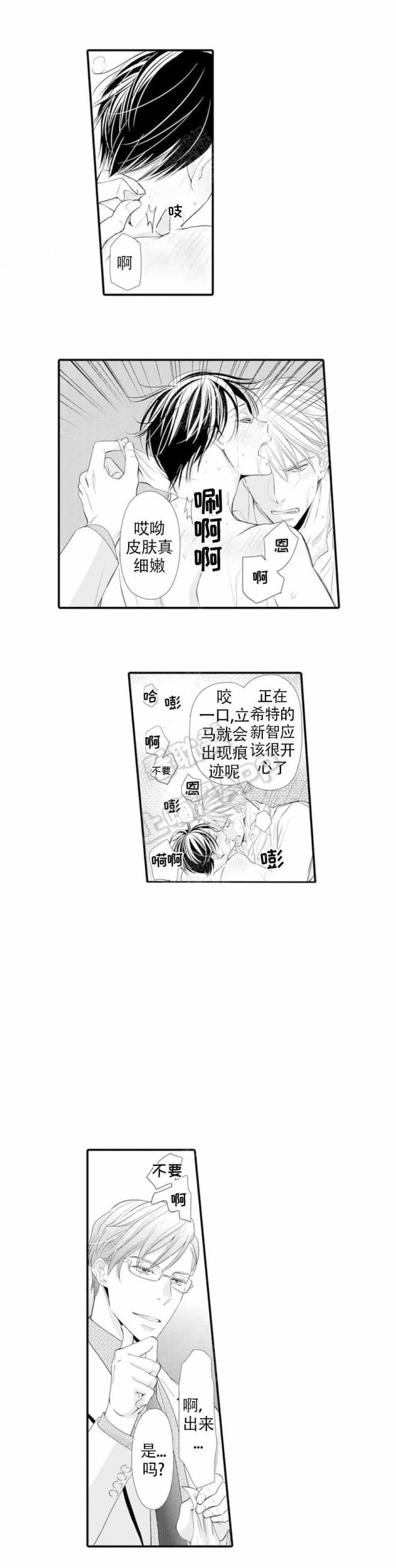 虚假的夫妻感情漫画,第9话3图