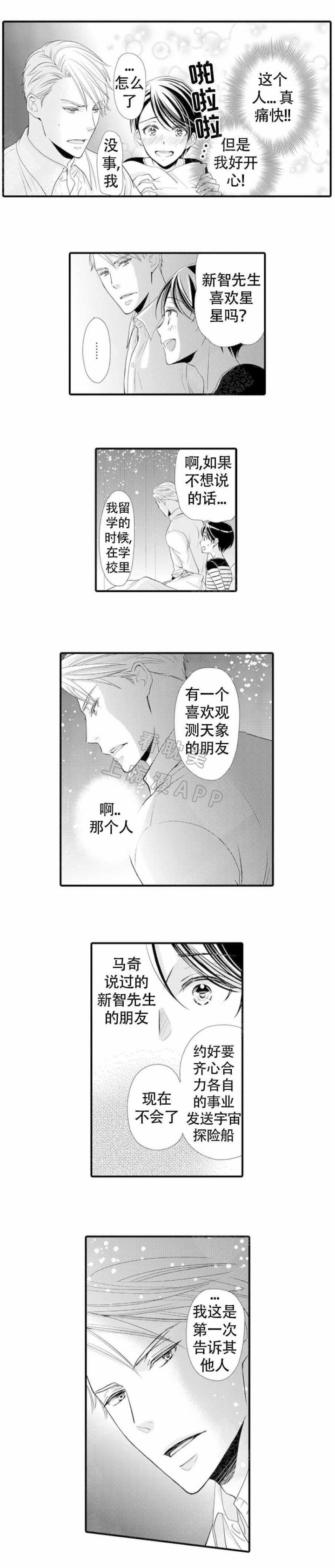 第17话3