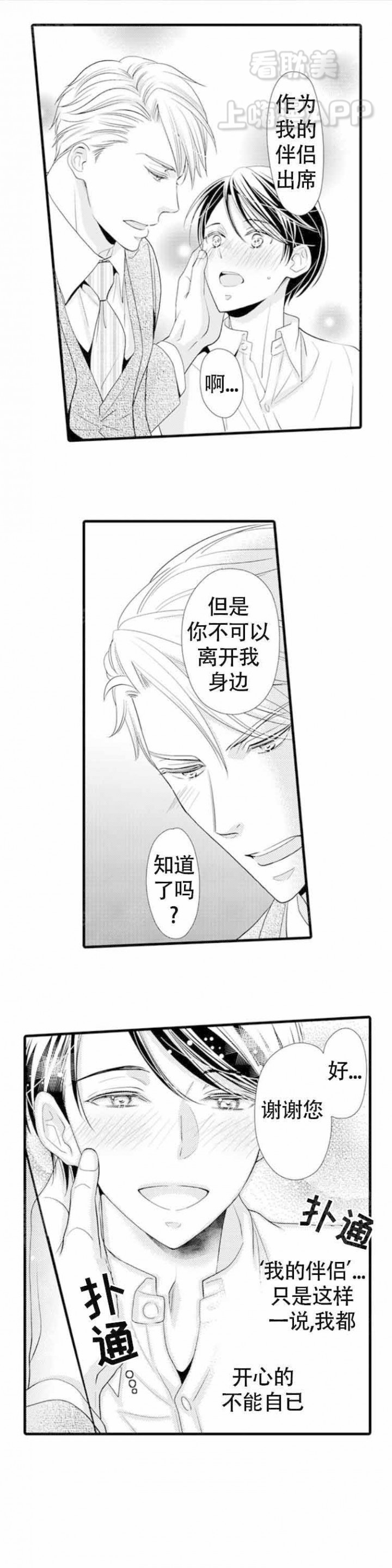 第16话1