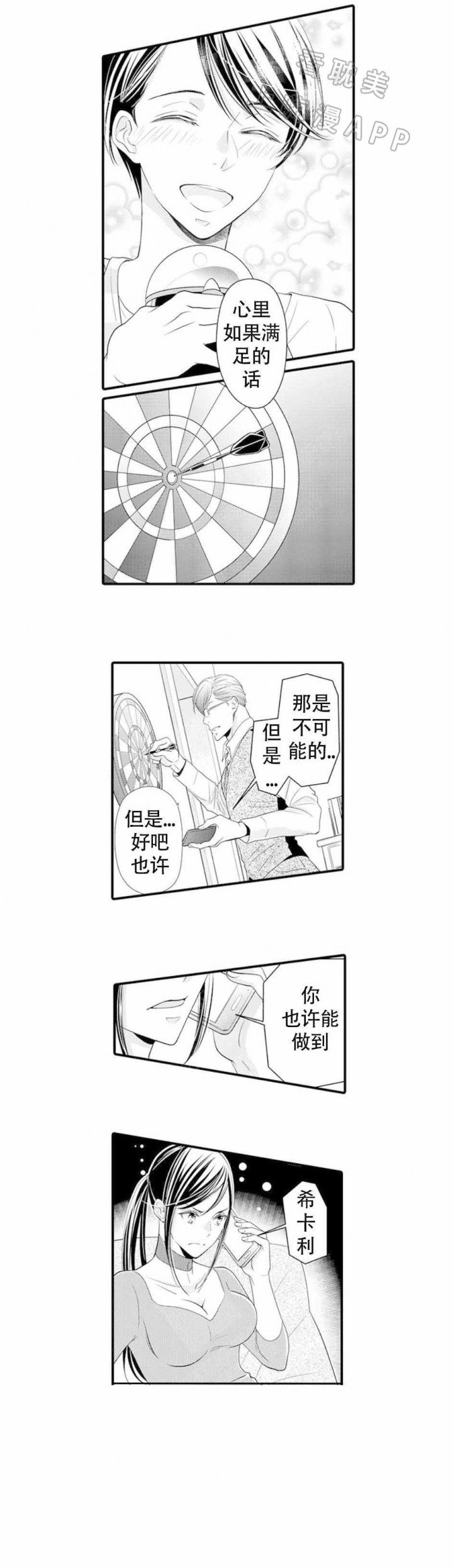 第16话4