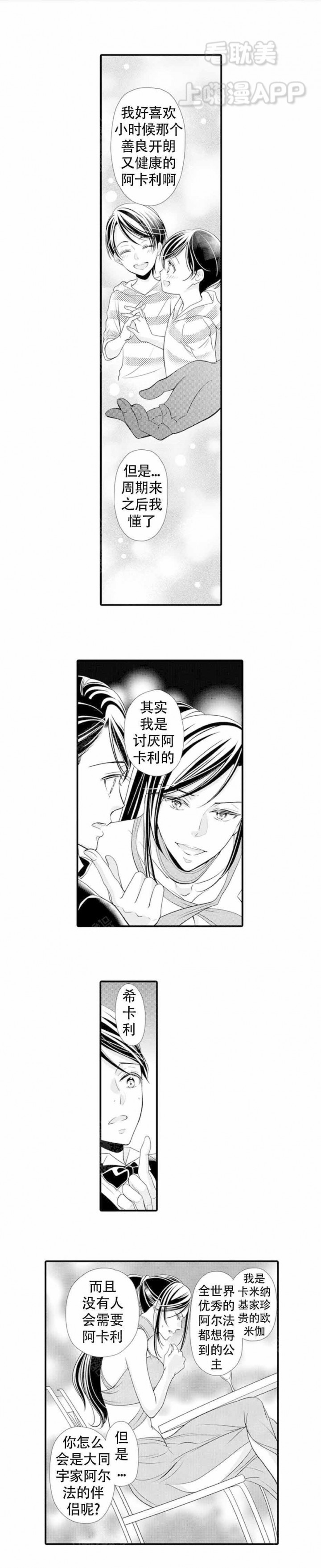 第19话3