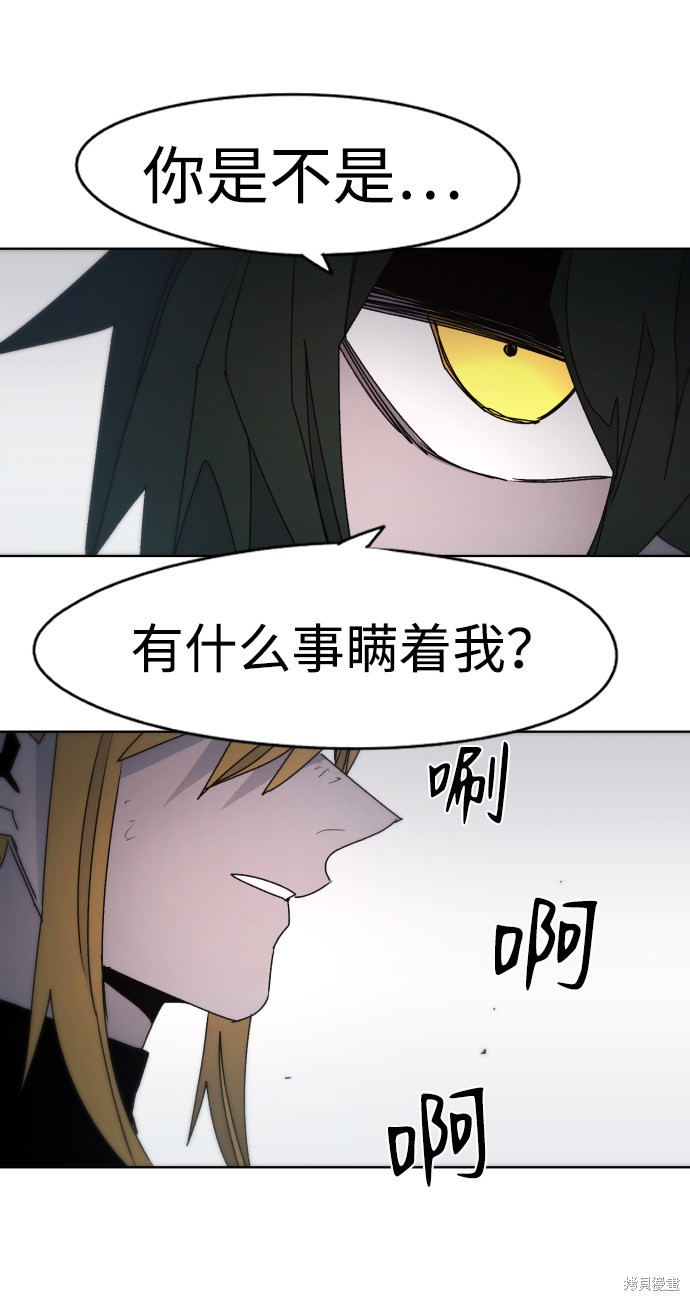 余火骑士漫画,第47话5图