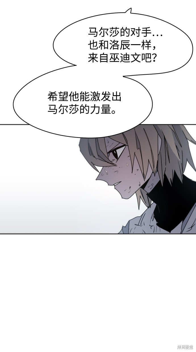 余火莲喝毒酒漫画,第25话5图