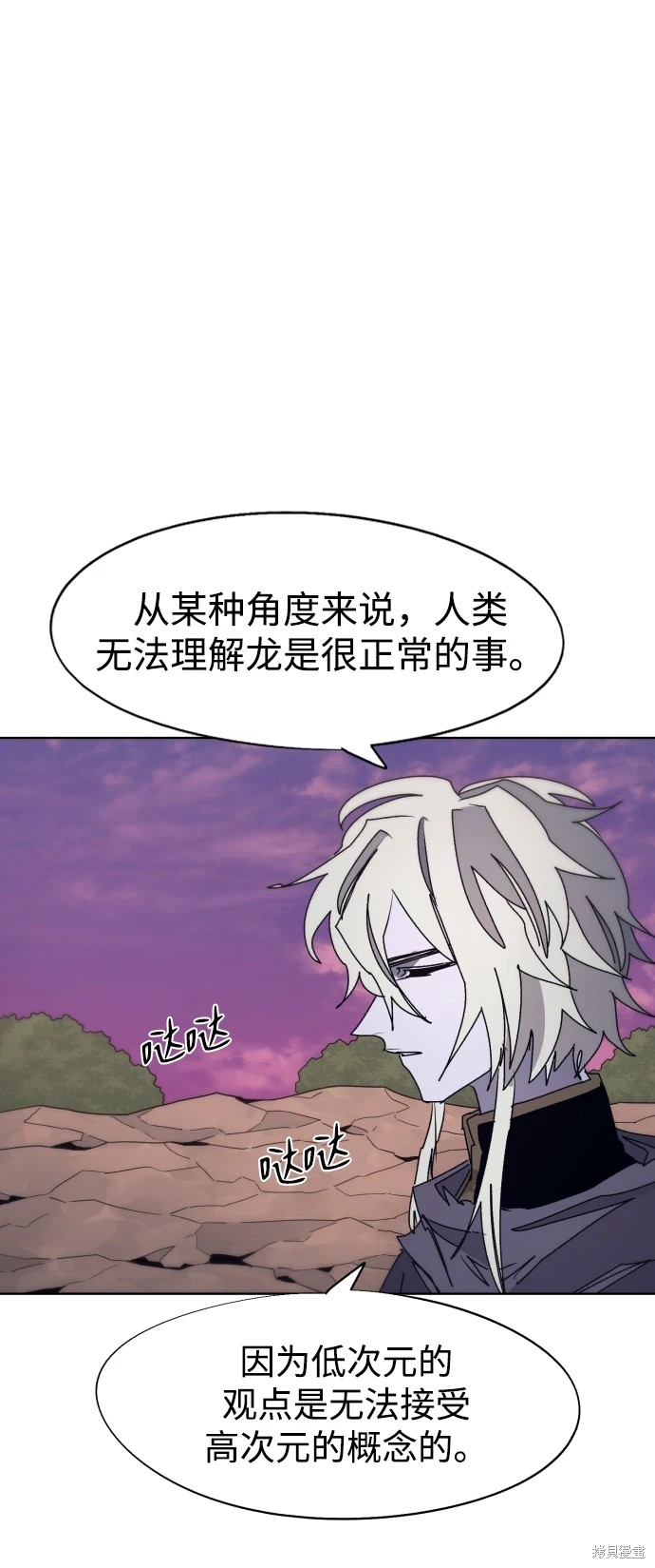 余火骑士漫画,第100话1图