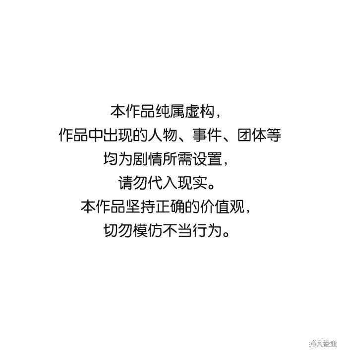 余火莲喝毒酒漫画,第7话1图