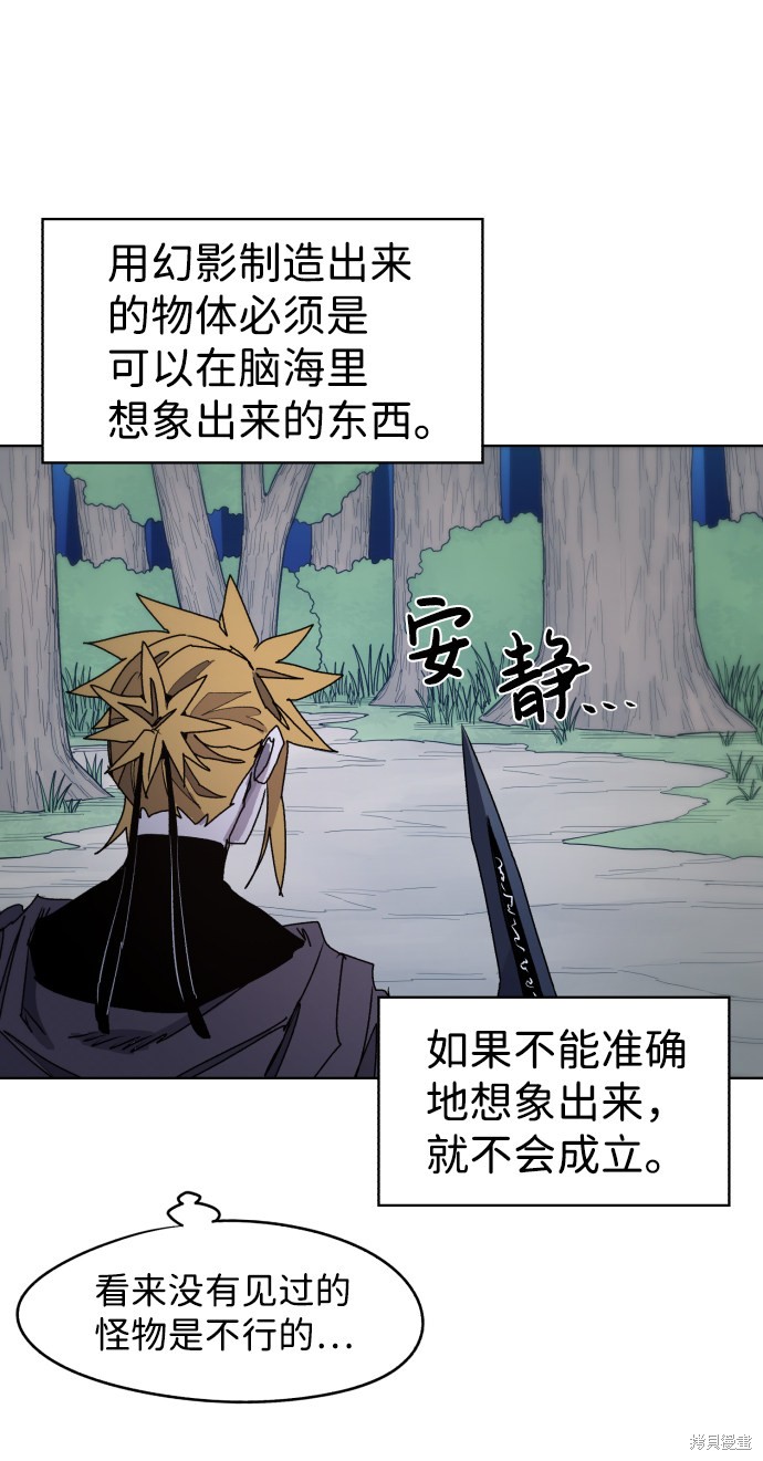 余火骑士漫画,第46话1图