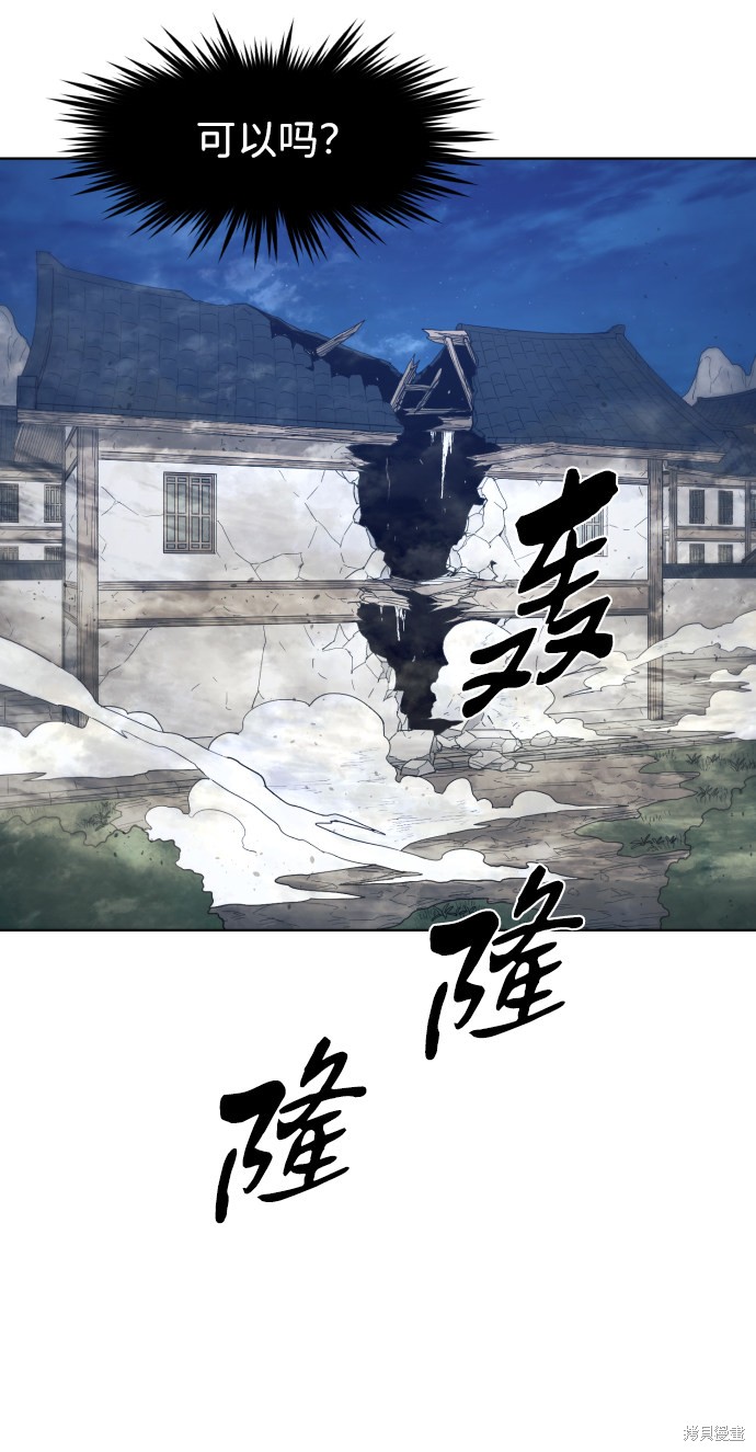 余火骑士主角后来变强了吗漫画,第92话4图