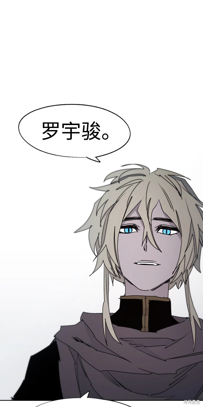 余火骑士漫画,第96话1图