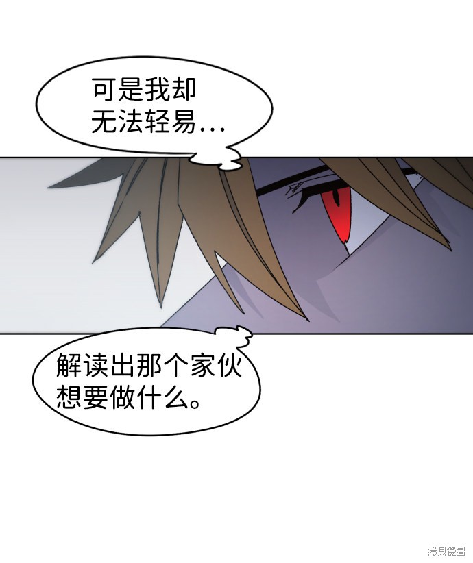 余火骑士漫画,第35话3图