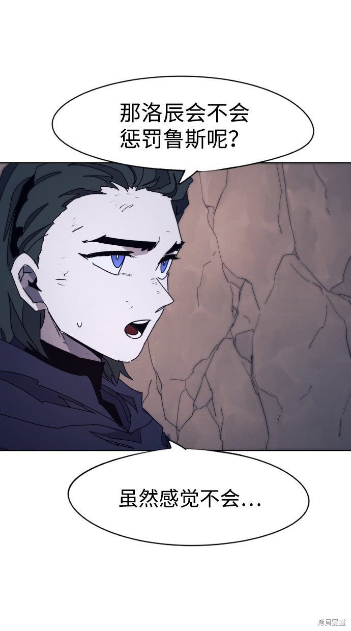 余火骑士161漫画,第65话4图