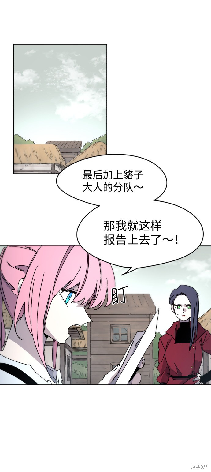 余火莲方离结局漫画,第31话2图