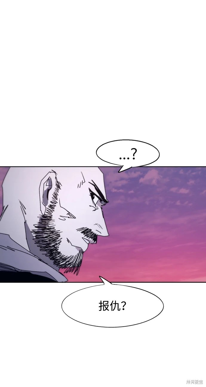 余火骑士漫画,第100话4图