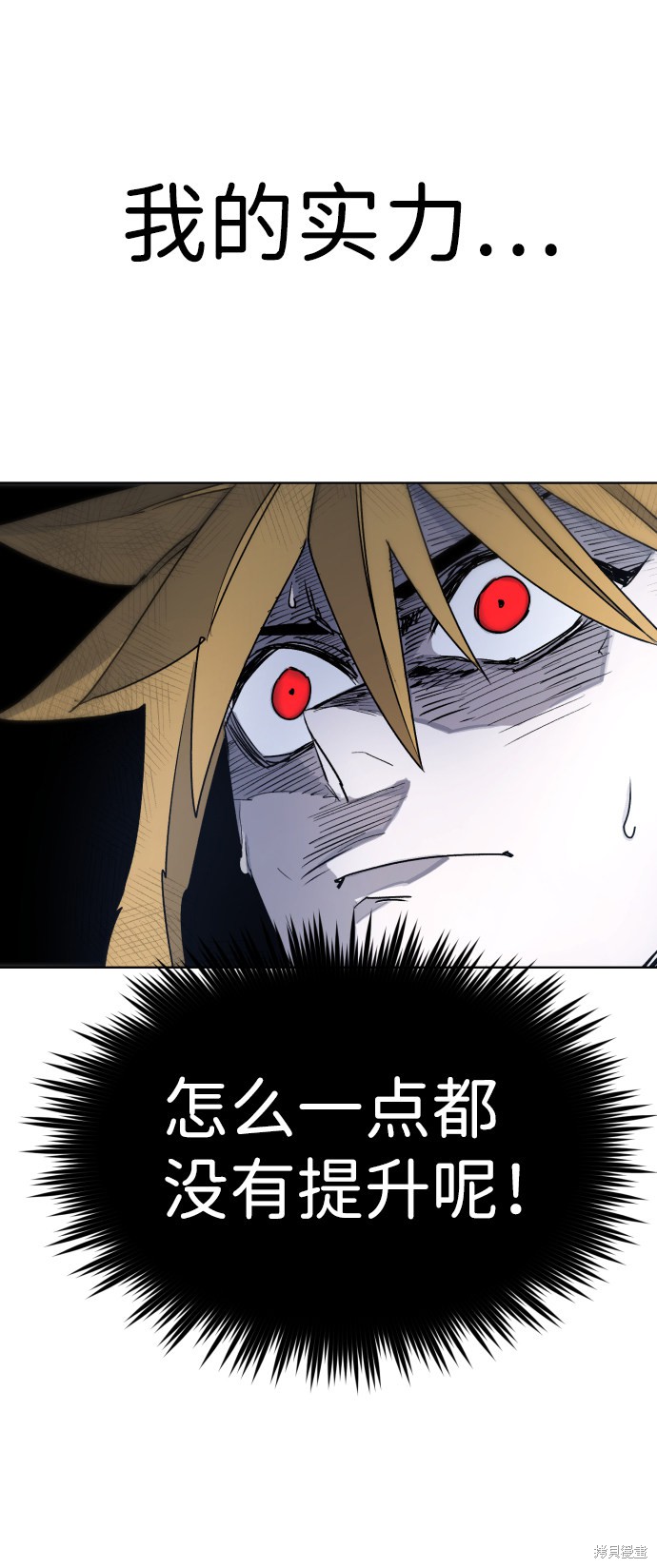 余火骑士结局漫画,第9话3图