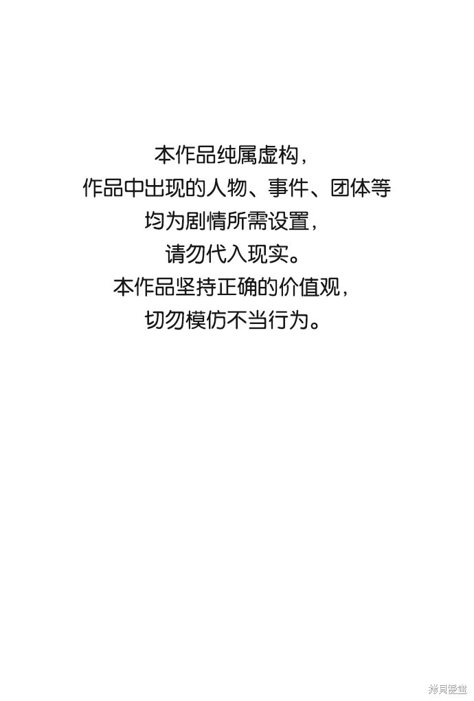 余火莲喝毒酒漫画,第25话1图