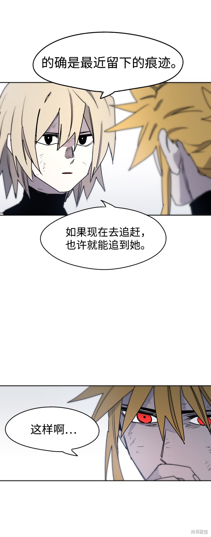 余火骑士主角后来变强了吗漫画,第15话4图