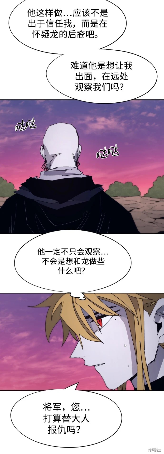 余火骑士漫画,第100话3图