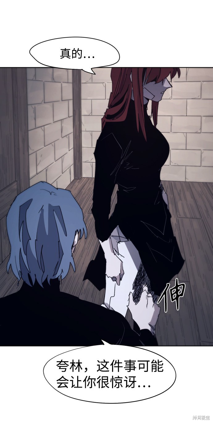 余火骑士漫画,第94话5图