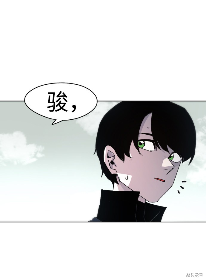 余火莲喝毒酒漫画,第30话2图
