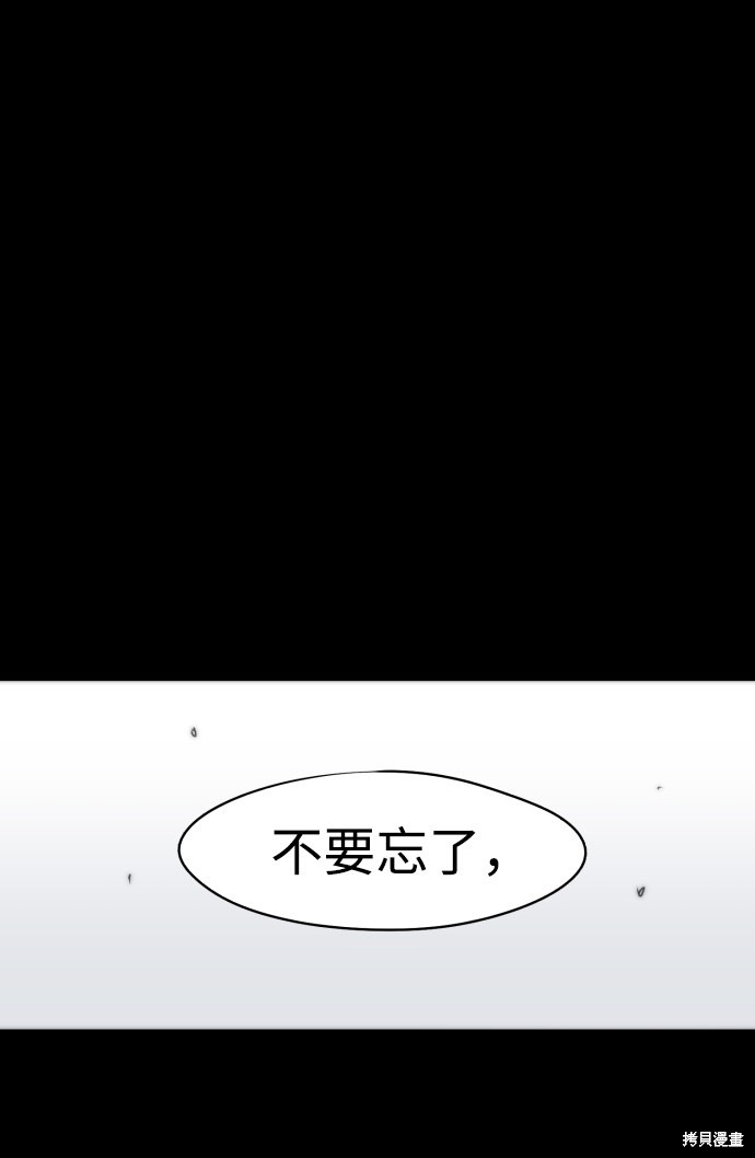 余火骑士漫画,第40话2图