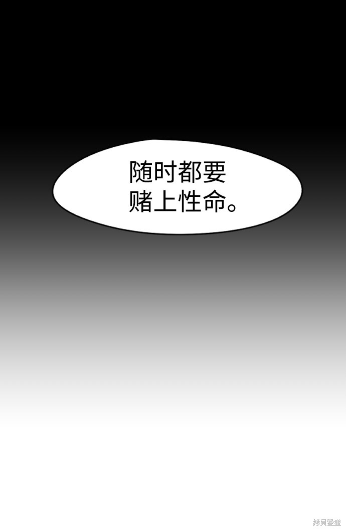 余火骑士漫画,第40话4图