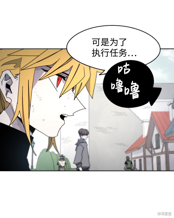 余火莲喝毒酒漫画,第32话5图