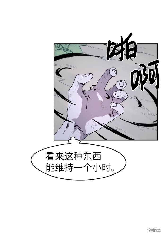 余火骑士漫画,第46话3图