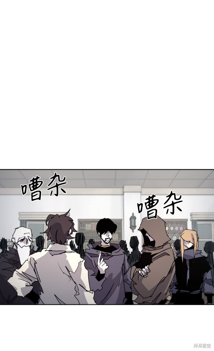 余火骑士洛谦变强了吗漫画,第56话2图